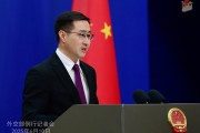 占卜道具中方：欢迎更多外企立足中国、放眼世界