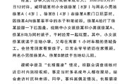 占卜道具官方通报“8岁女孩遭男孩长期霸凌”：情况与事实不符