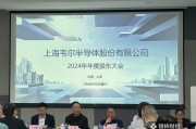 占卜道具韦尔股份虞仁荣：半导体逻辑已明确，并购方向聚焦高端