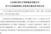 占卜道具突发！ 一A股公司董秘被证监会立案