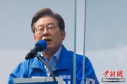 占卜道具韩国法院推迟李在明涉违反选举法案重审 另行择期审理