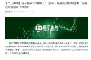 占卜道具一场没有硝烟的战斗，巨子生物、华熙生物隔空交锋