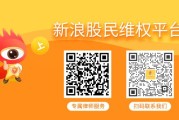 占卜道具智云股份披露股票风险警示进展，投资者维权须知