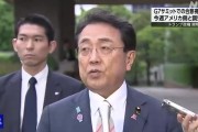 占卜道具美日就关税问题谈判，美方内讧！石破茂推迟访美