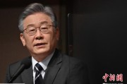 占卜道具时长约25分钟 李在明就任后首次与石破茂通电话