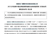 占卜道具顶格重罚！839680，退市警报拉响