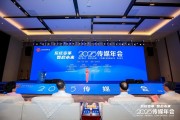 占卜道具共话主流媒体系统性变革新路径，2025传媒年会在抚州召开