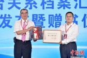 占卜道具两岸书香汇福州 海峡阅读大会开幕